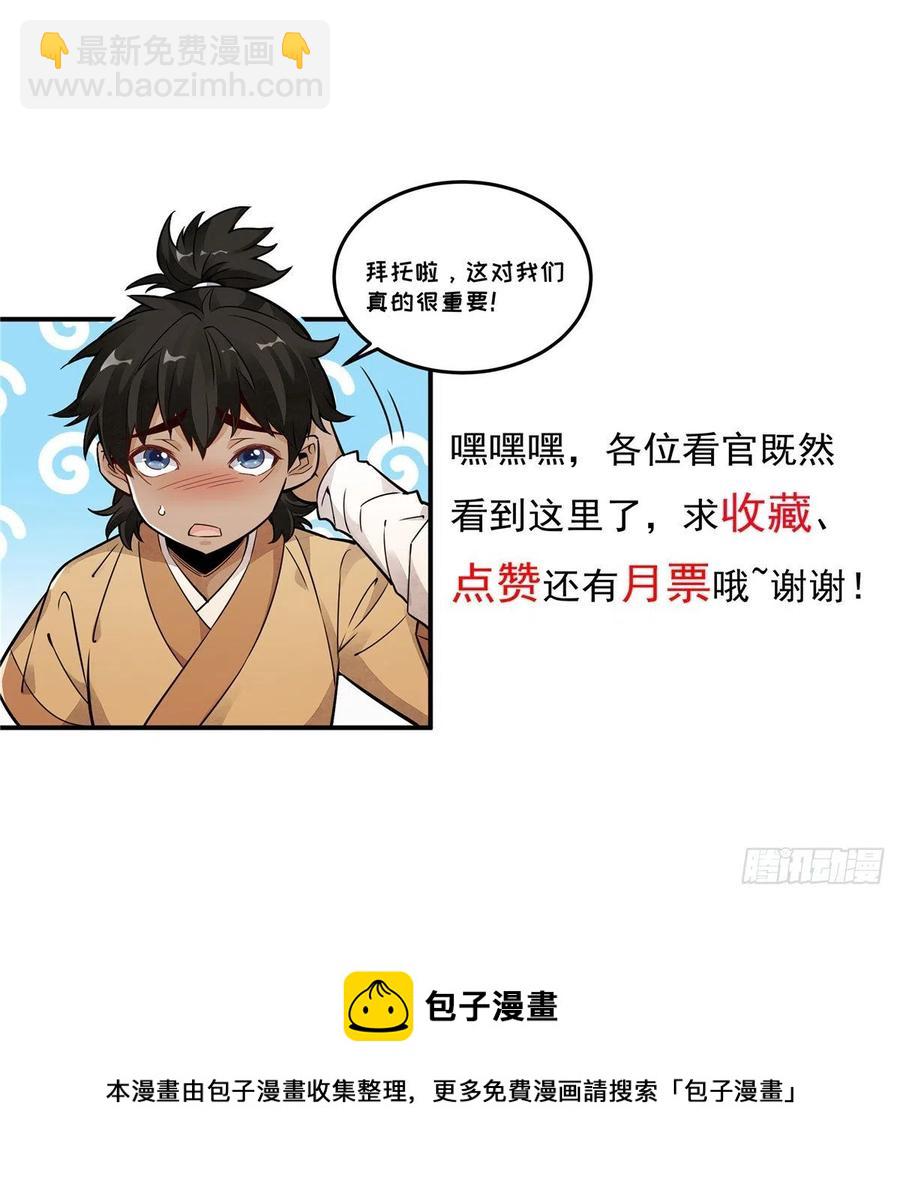第71话43