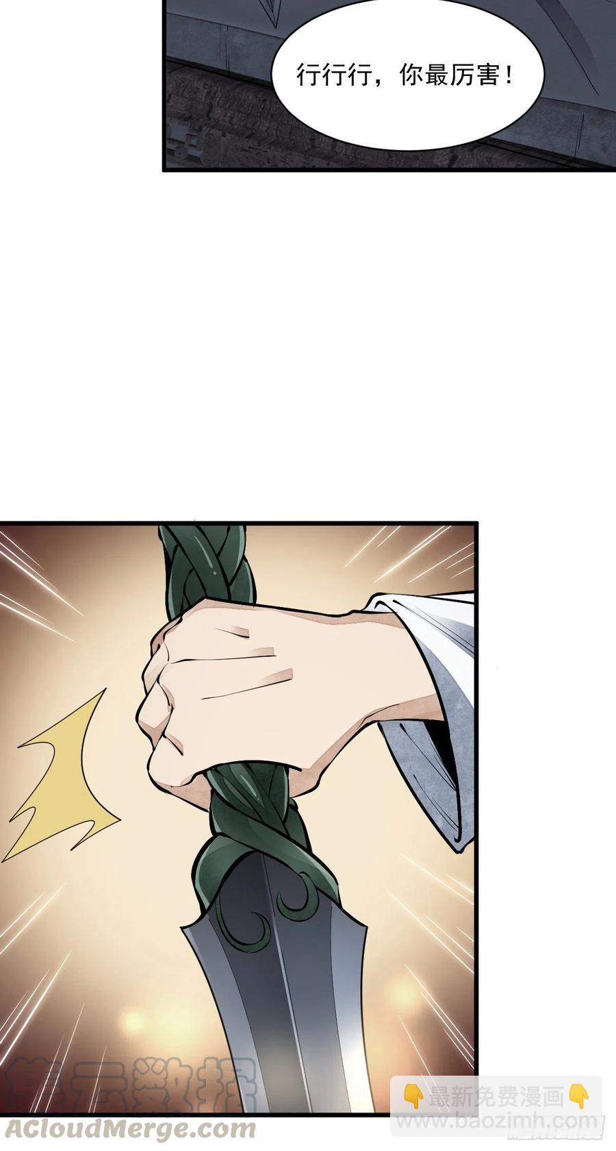 第71话6