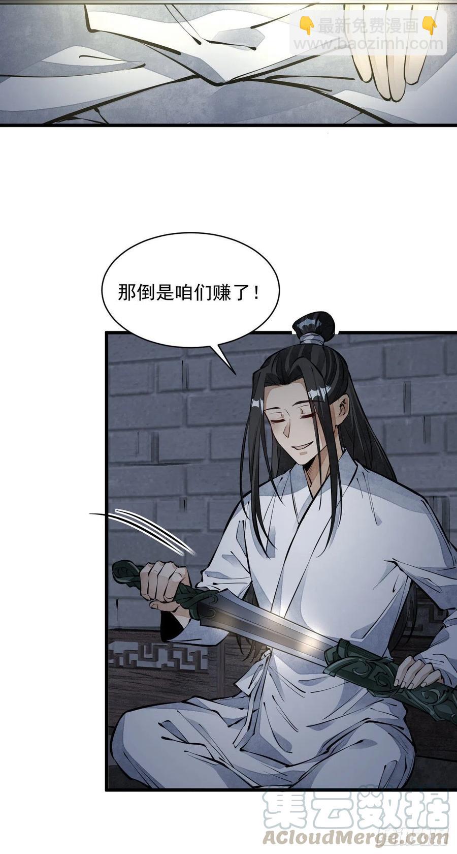第71话8