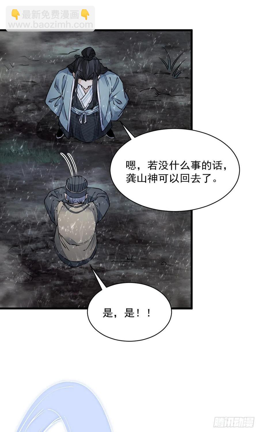 第74话10