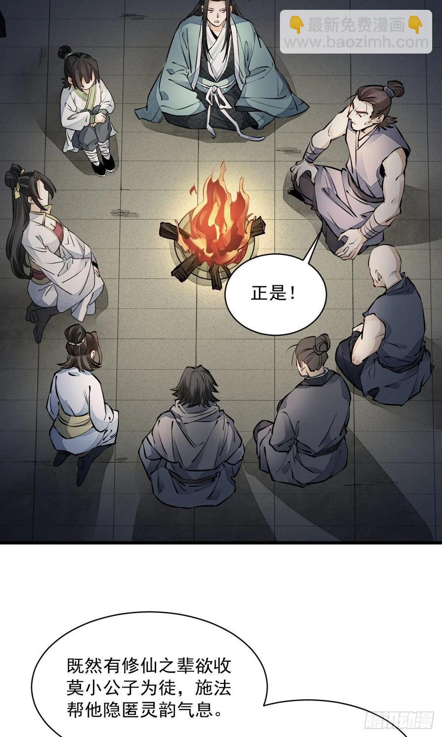 第74话13