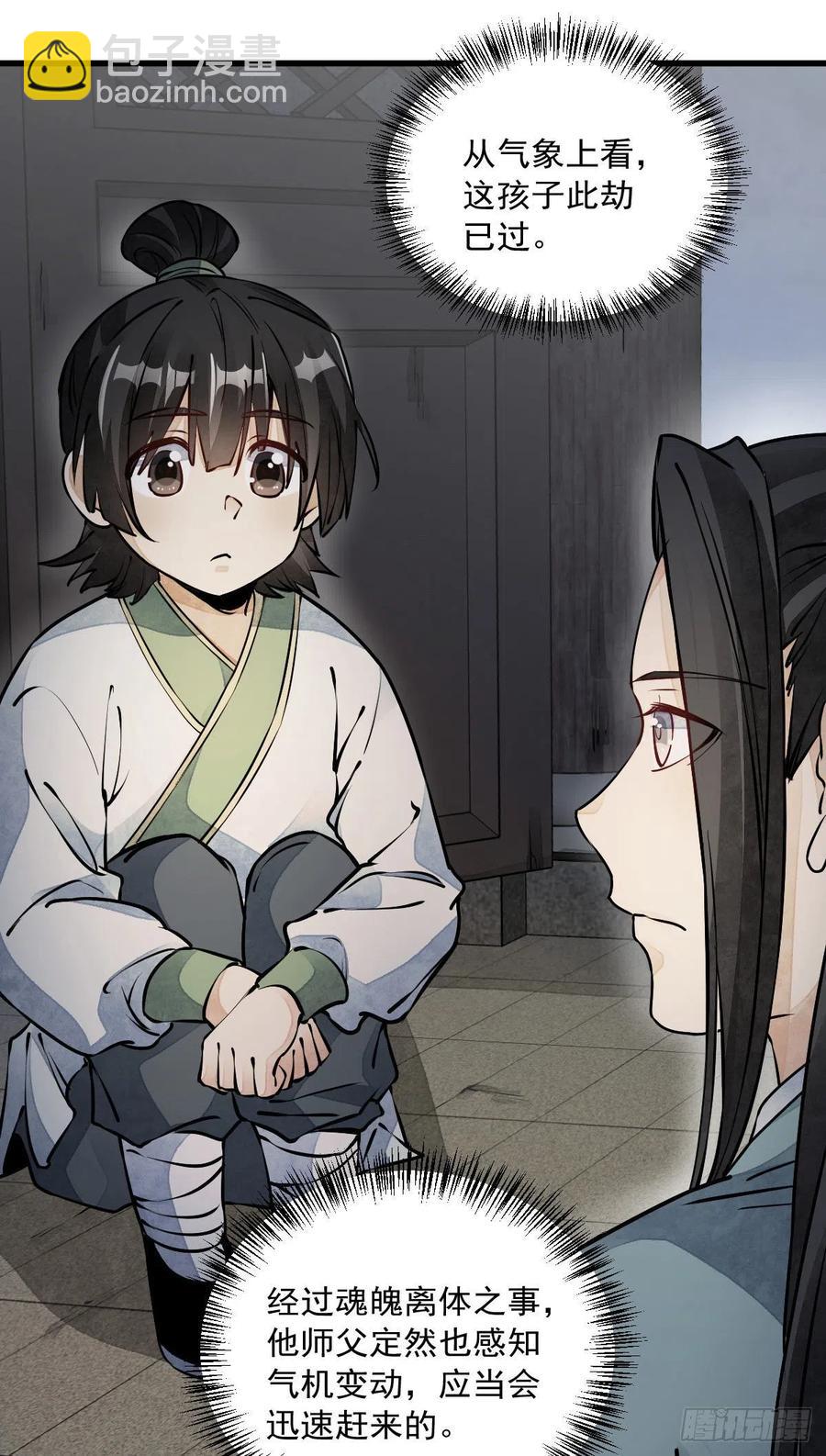 第74话16