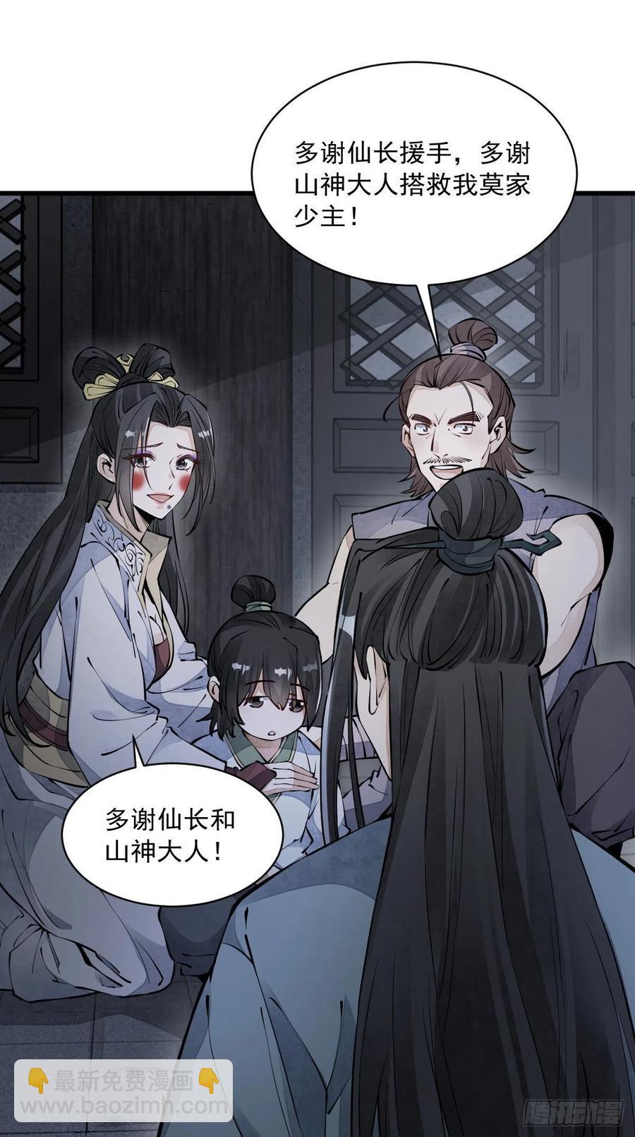 第74话2
