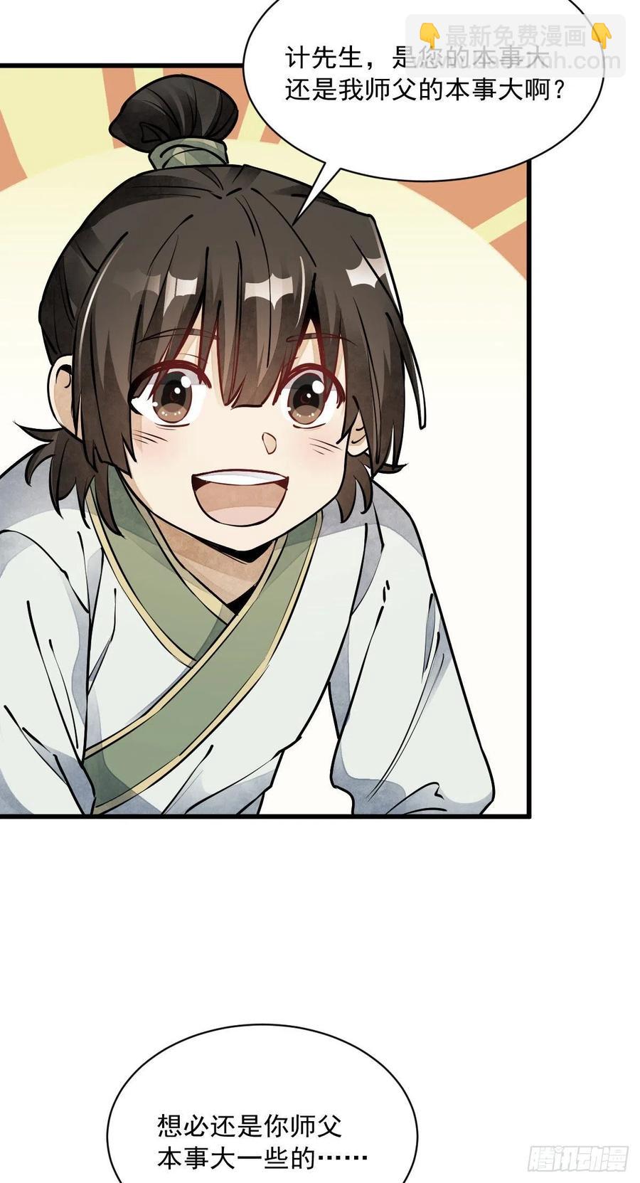 第74话23