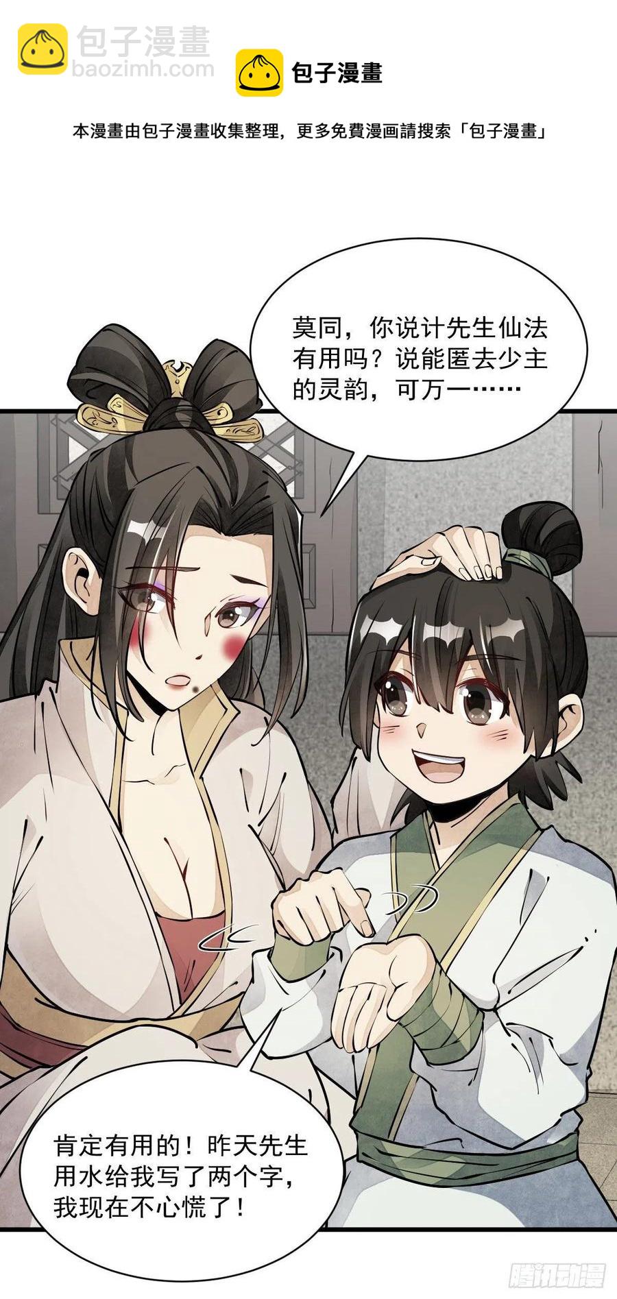 第74话26