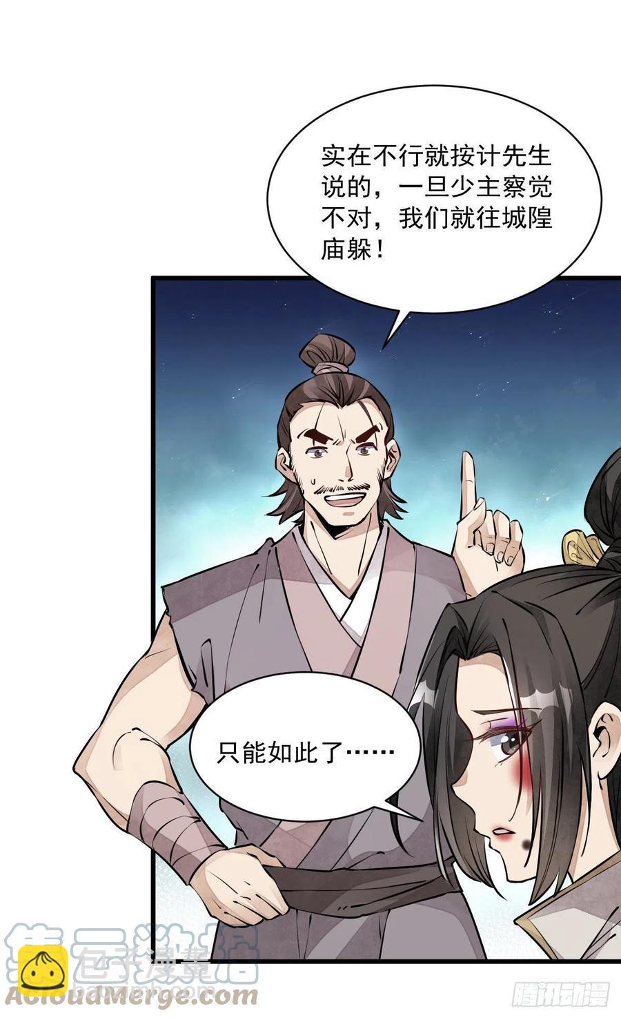 第74话27
