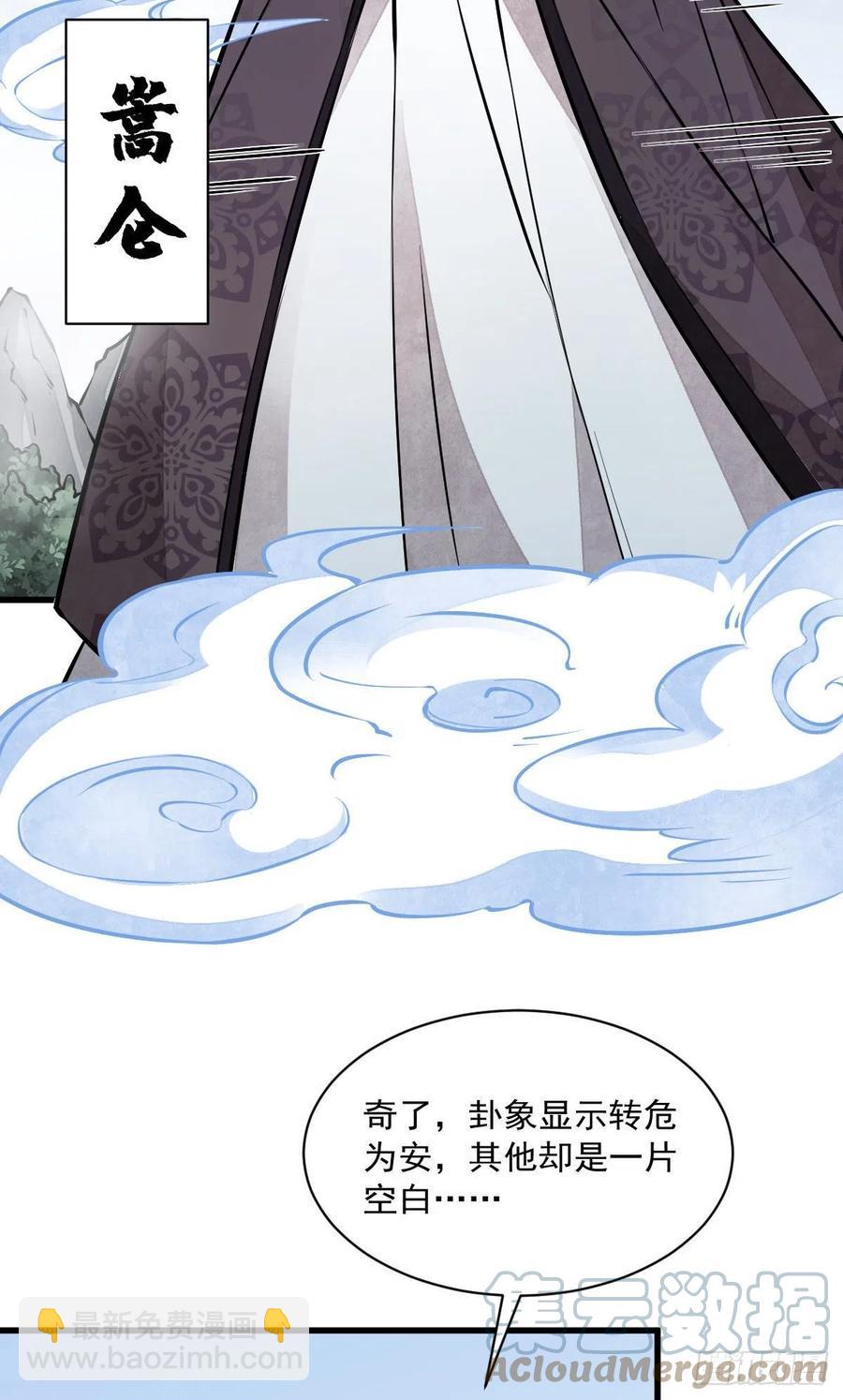 第74话30