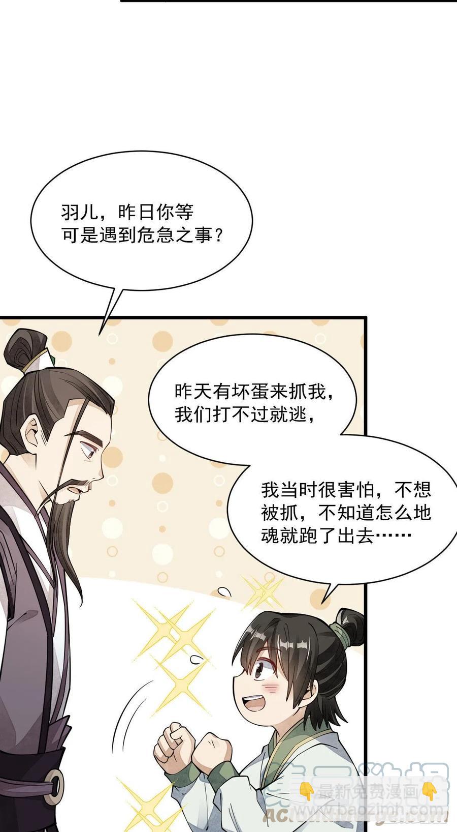 第74话39