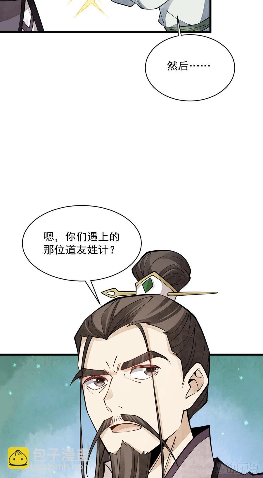 第74话40
