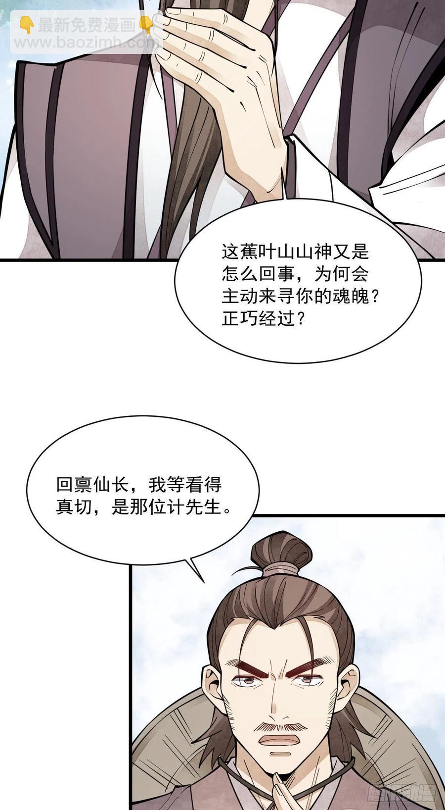 第74话41