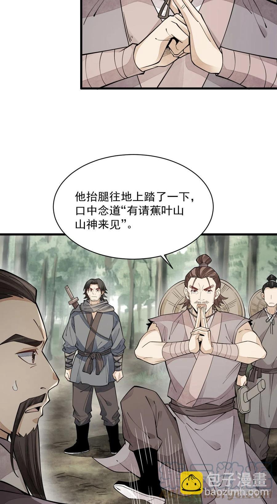 第74话42
