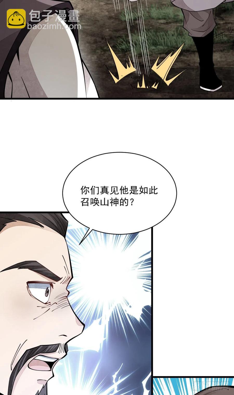 第74话43