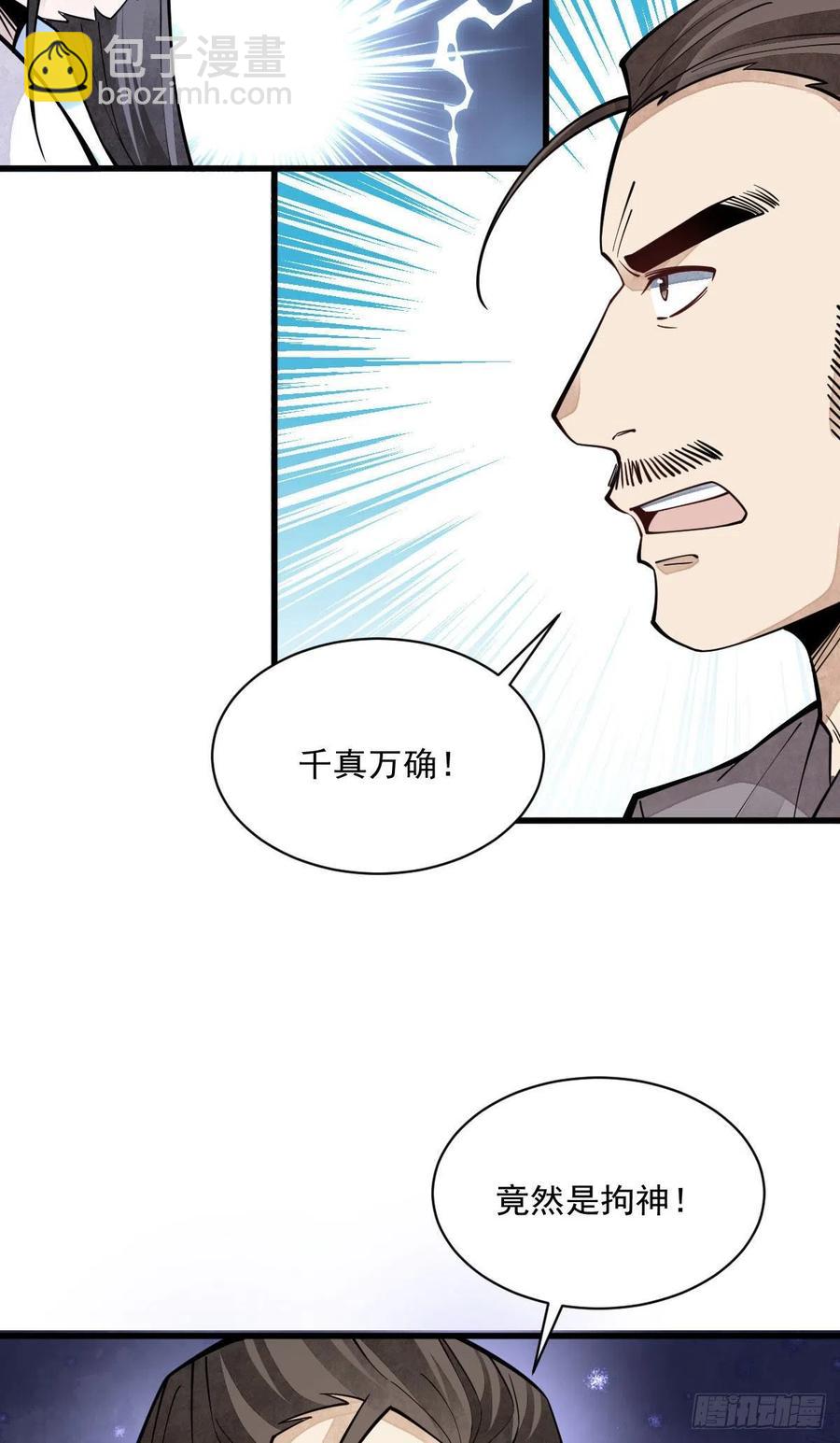 第74话44