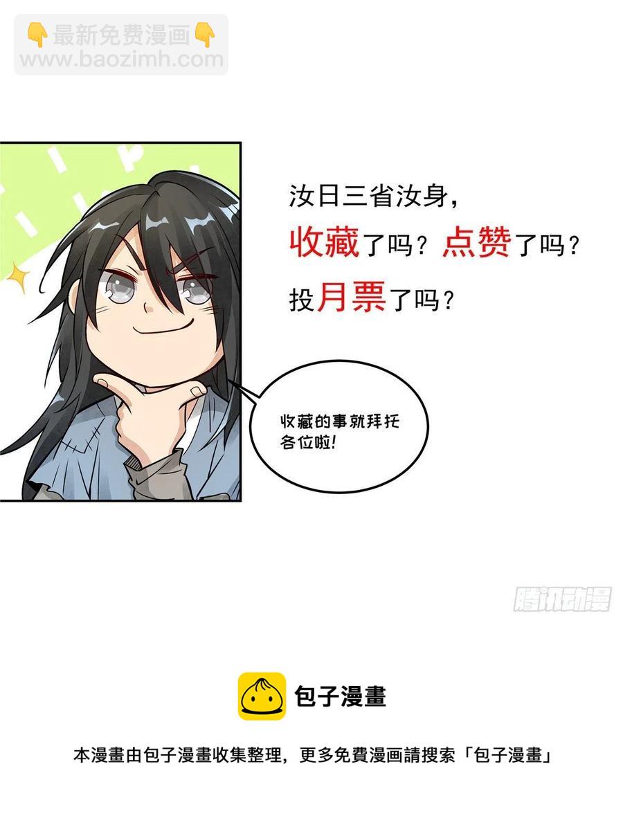 第74话46