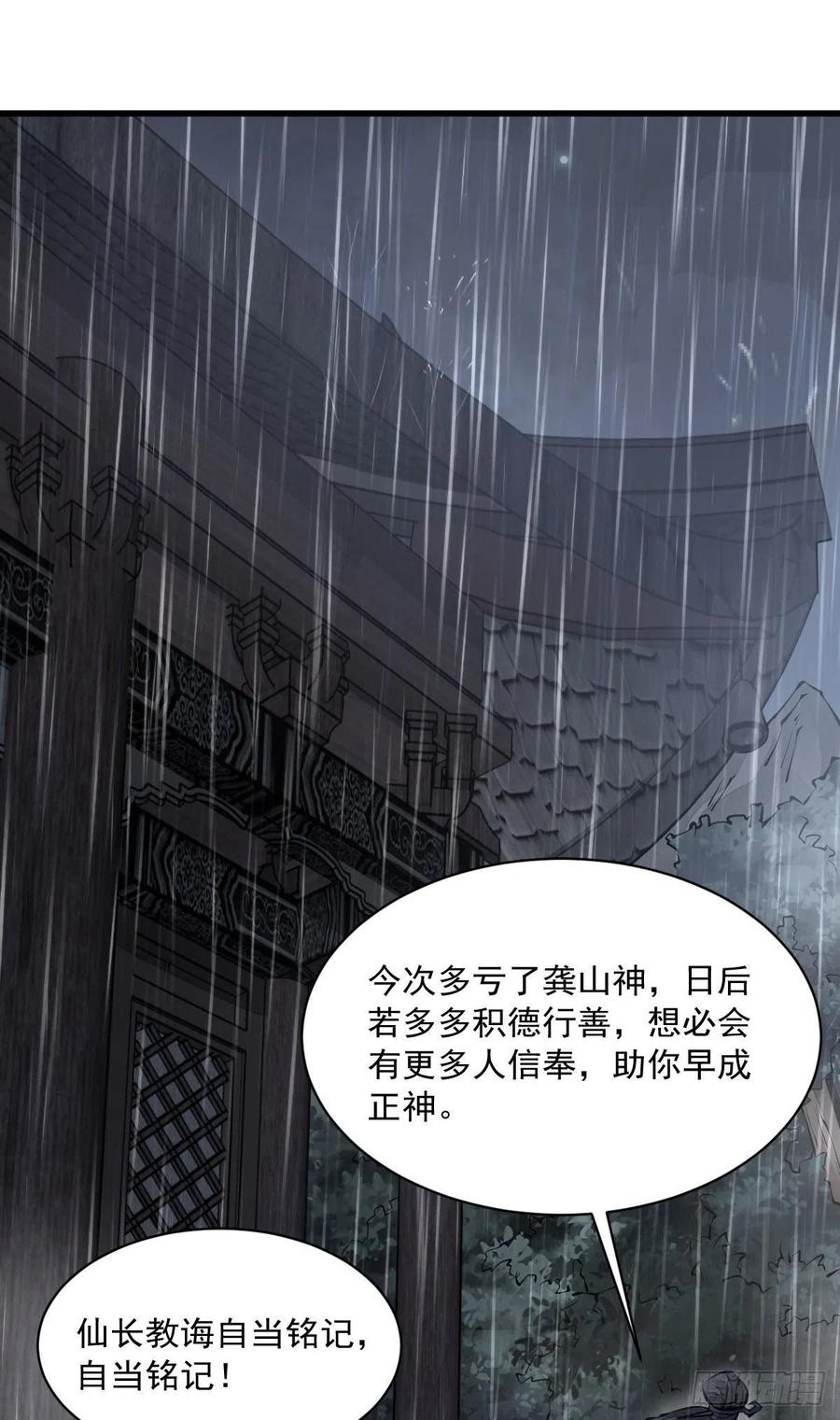 第74话5