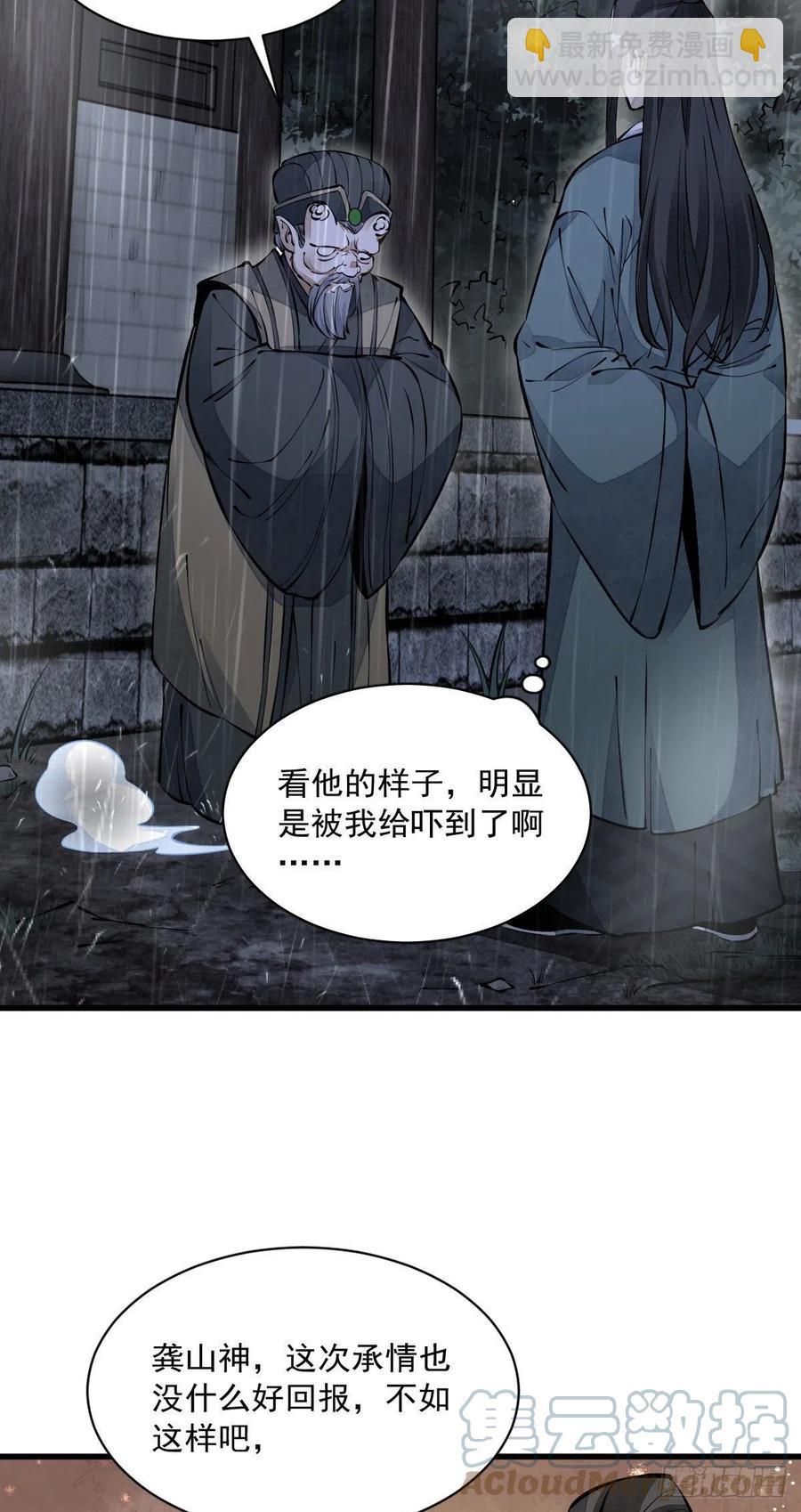 第74话6