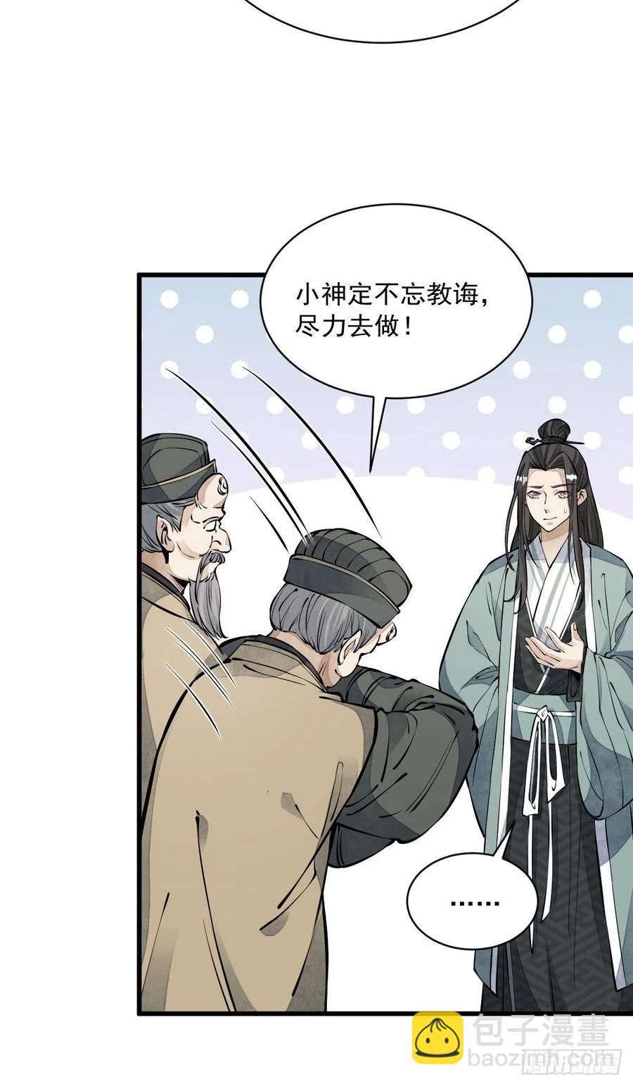 第74话8