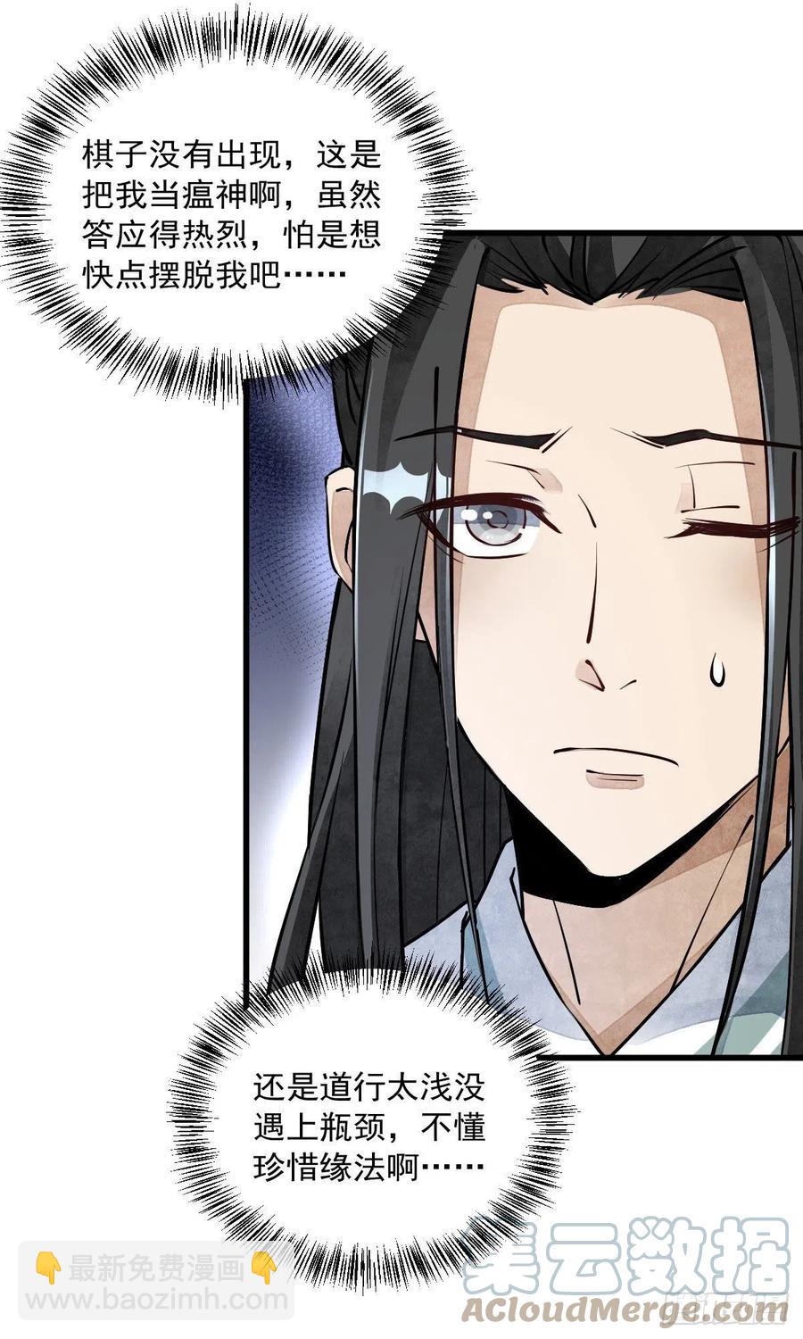 第74话9