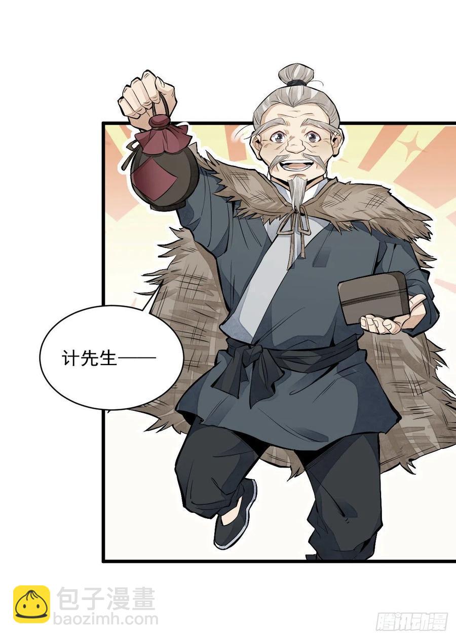 第75话11