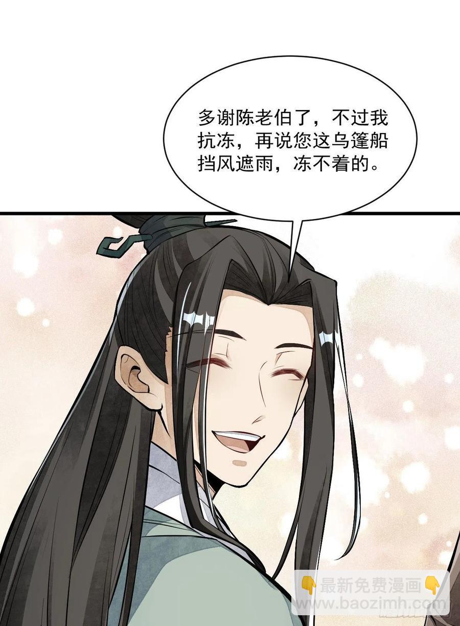 第75话13
