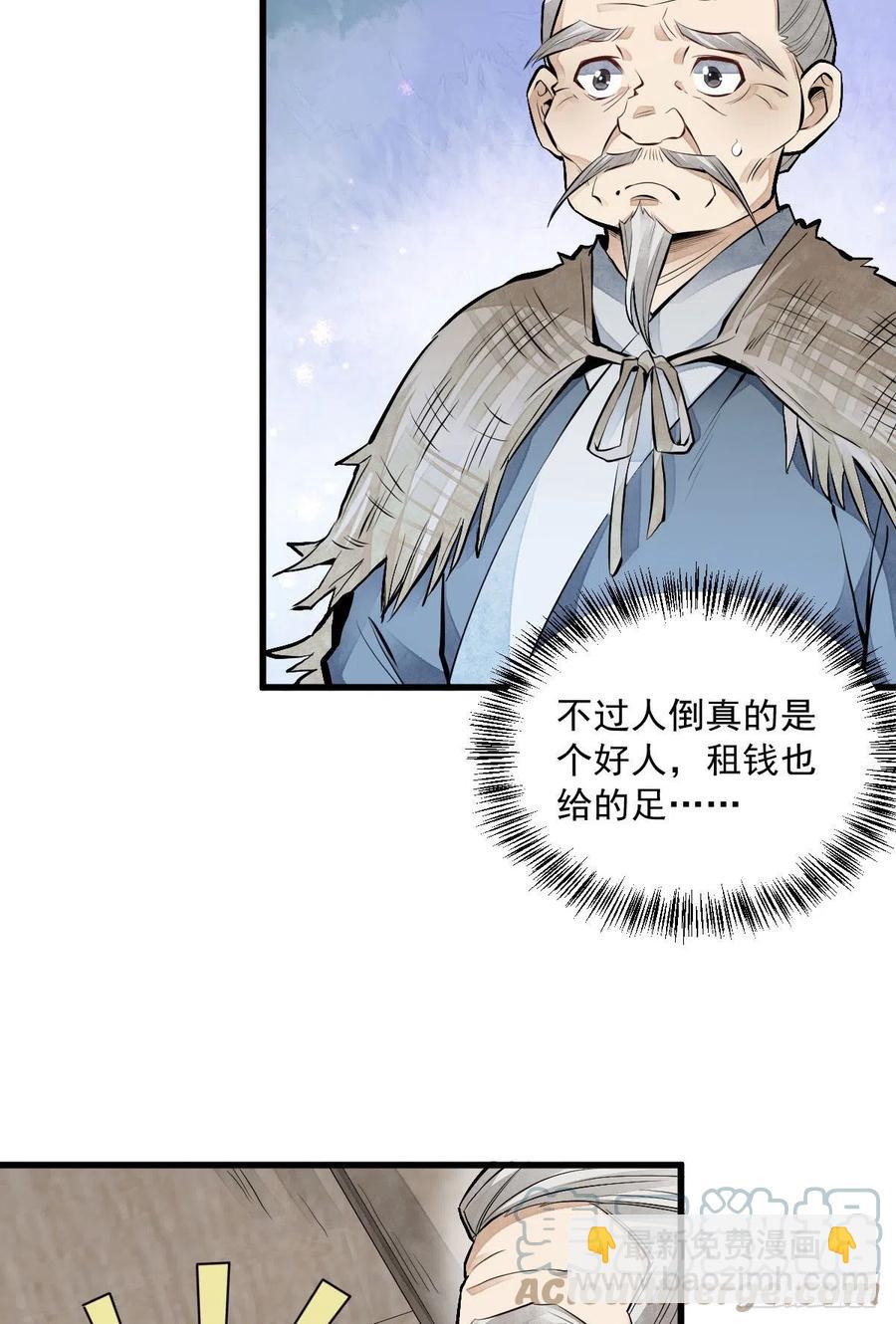 第75话15