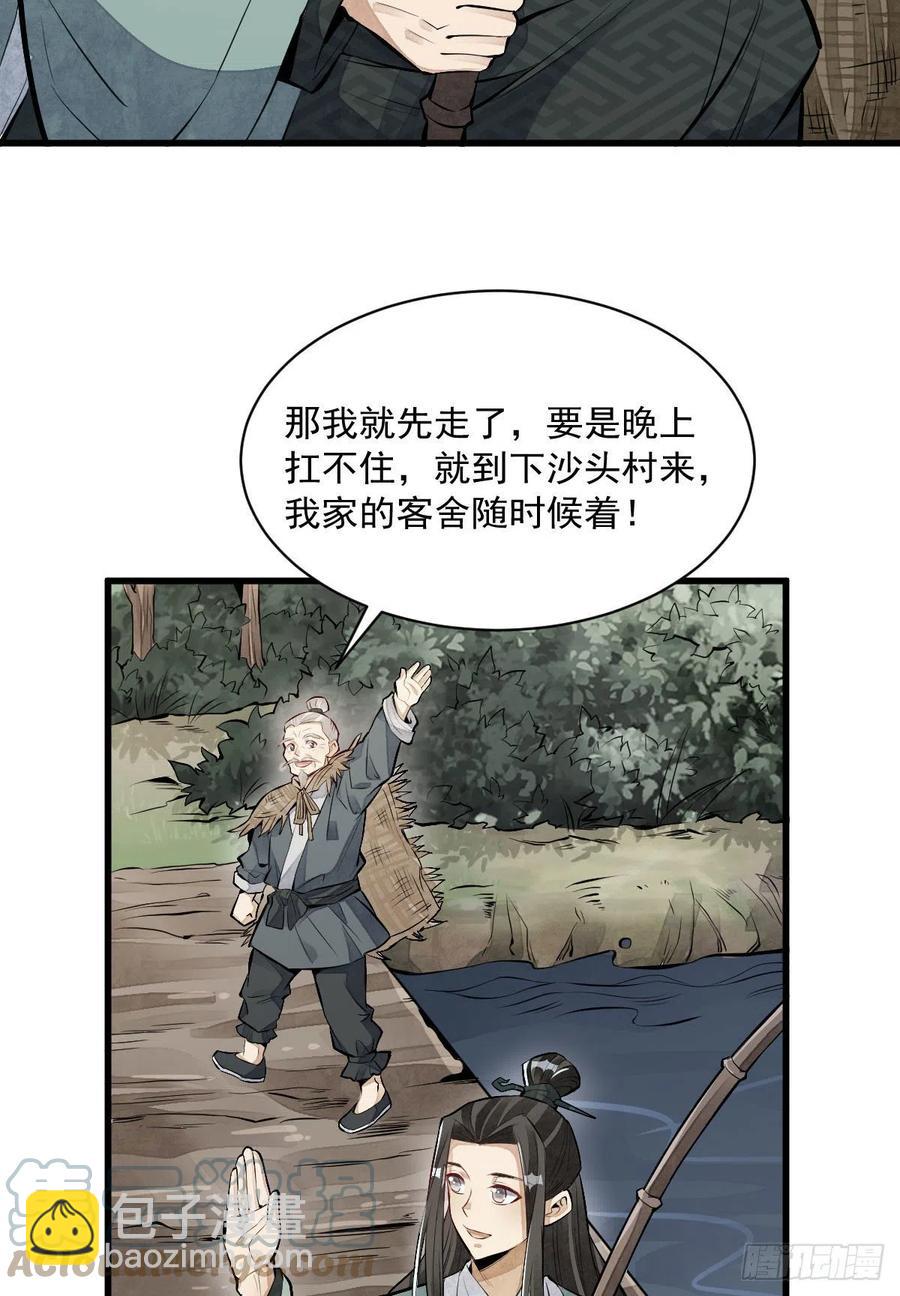 第75话18