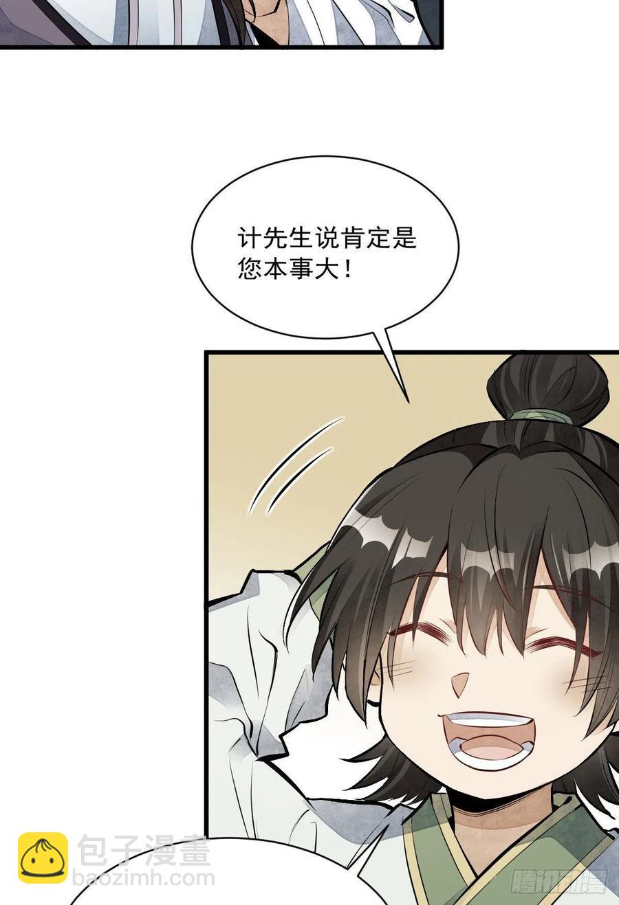 第75话2