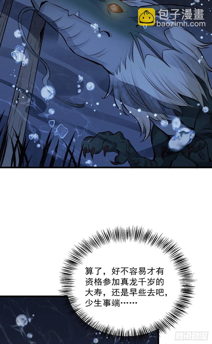 第75话25