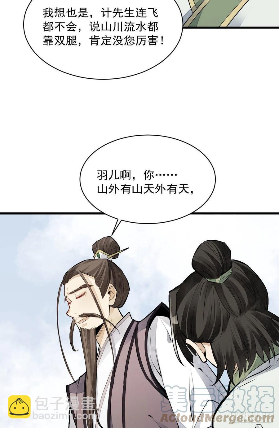 第75话3