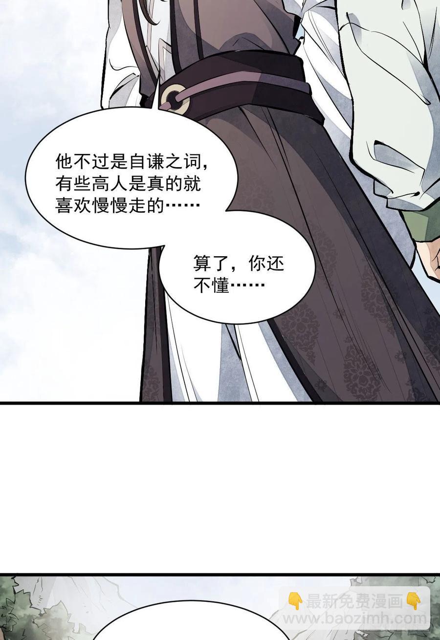 第75话4