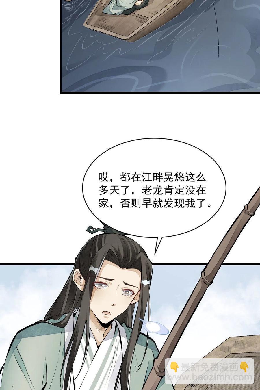 第75话8