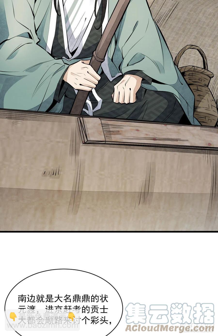 第75话9