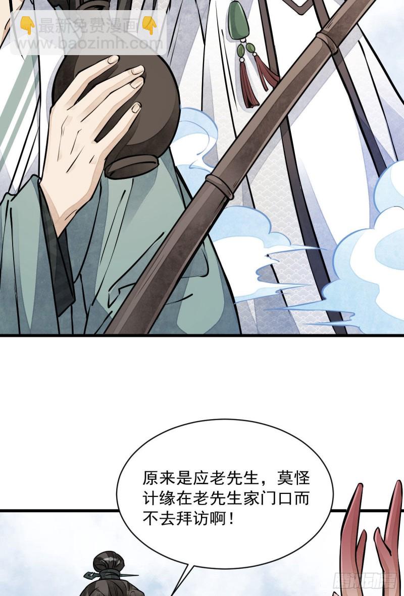 第76话26