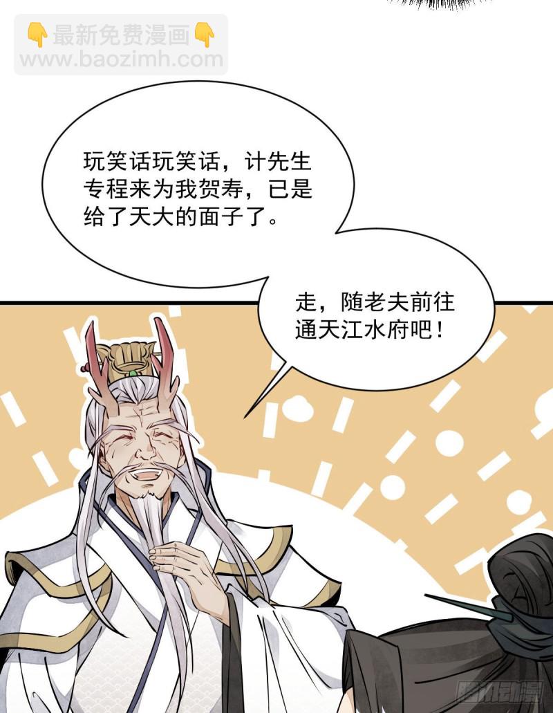 第76话29