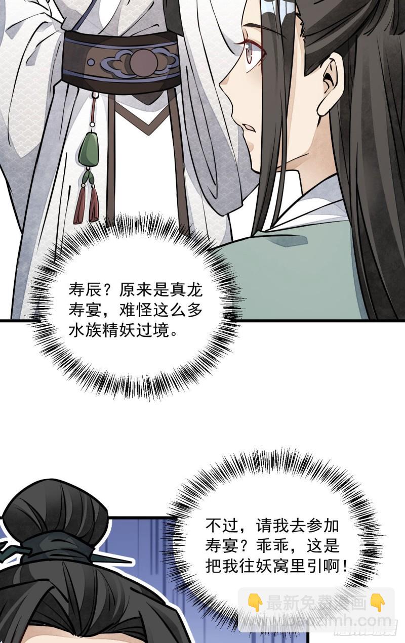 第76话30