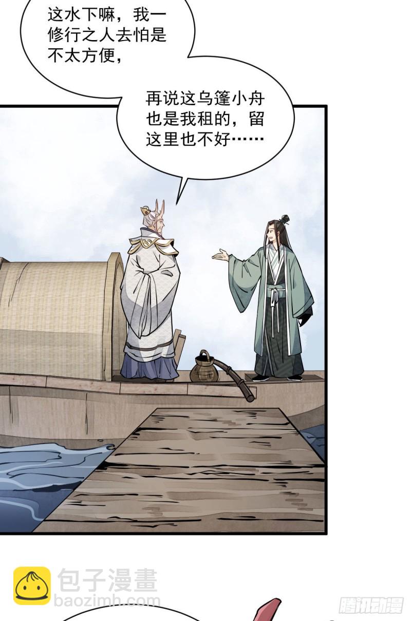 第76话33