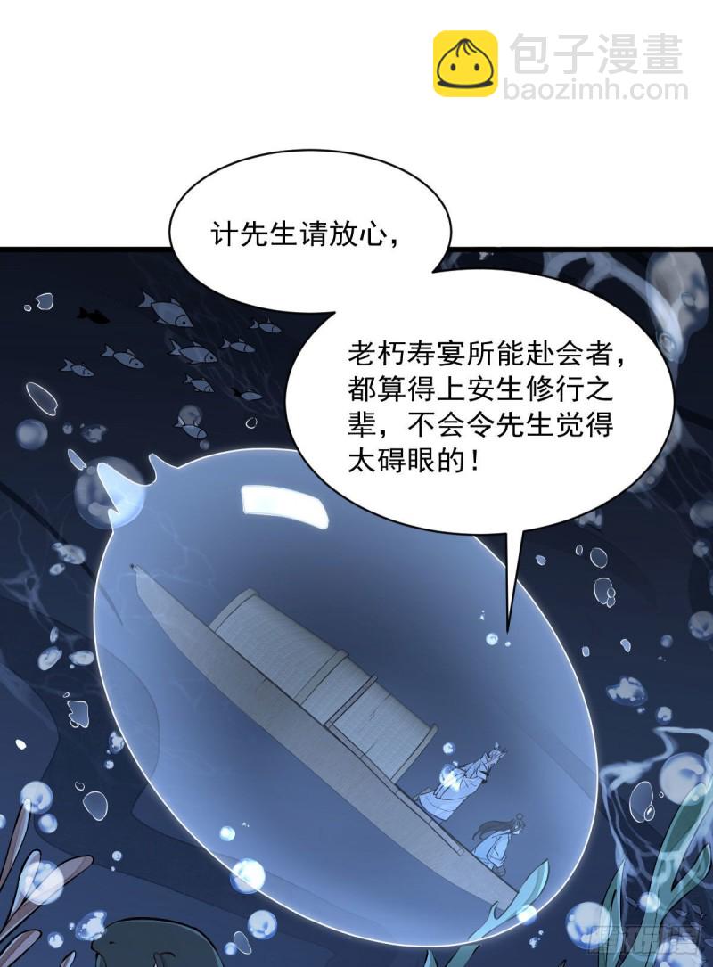 第76话47