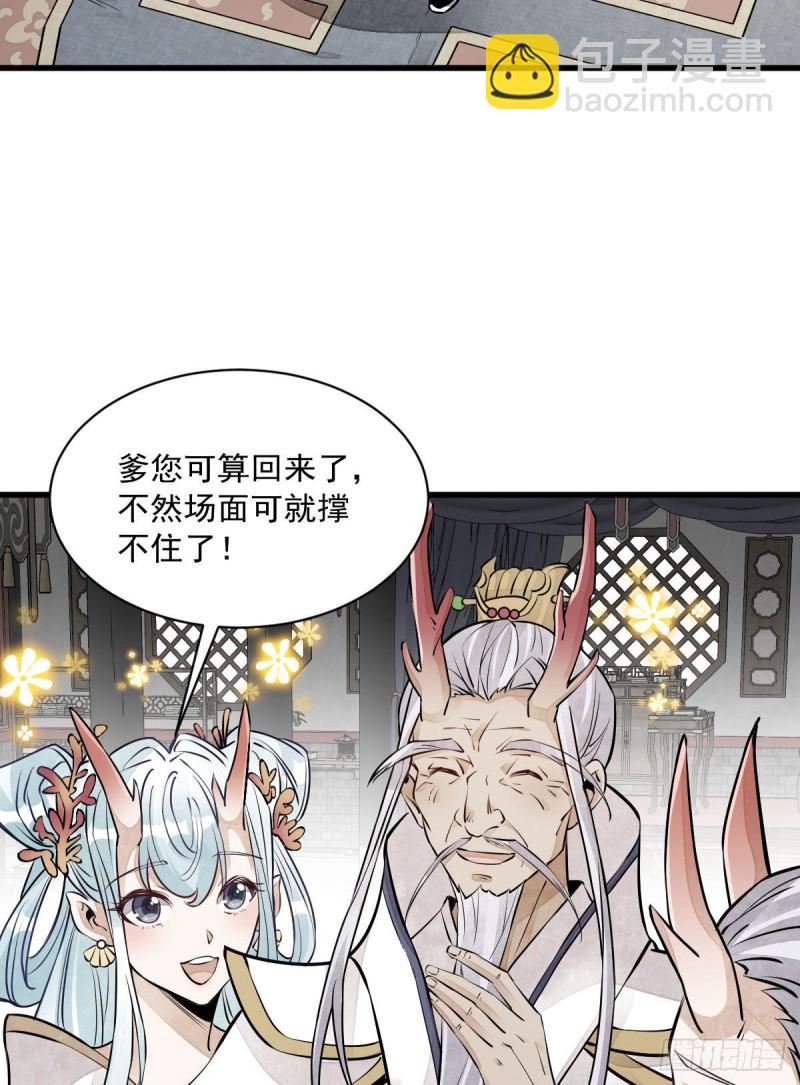 第76话55