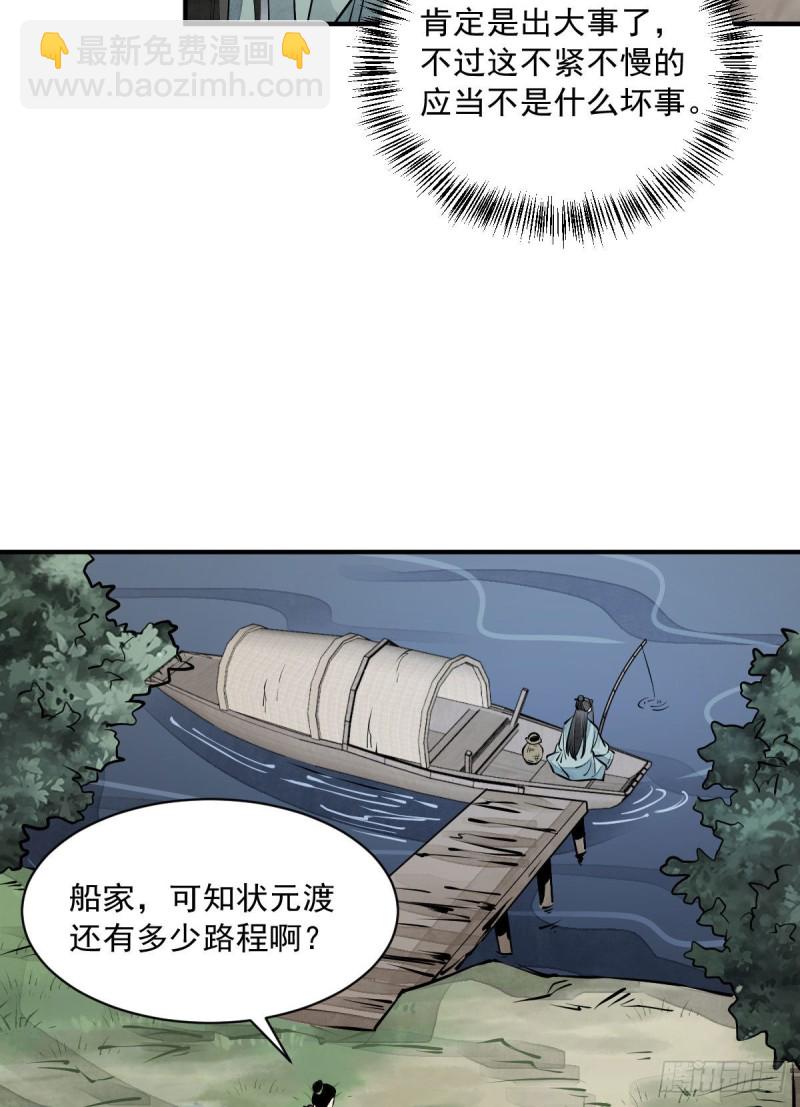 第76话6