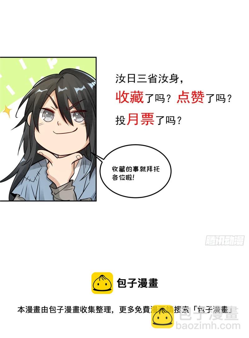 第76话60