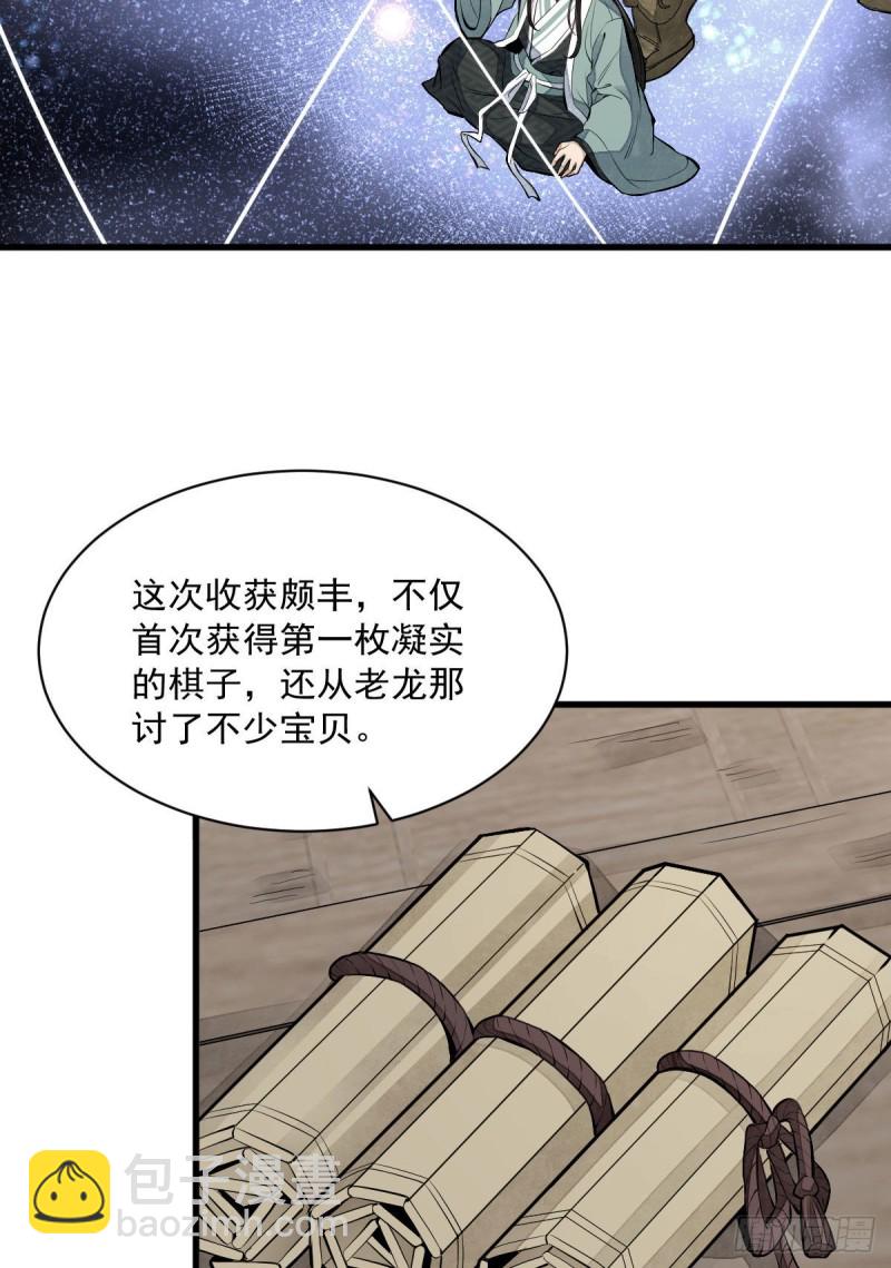第80话12