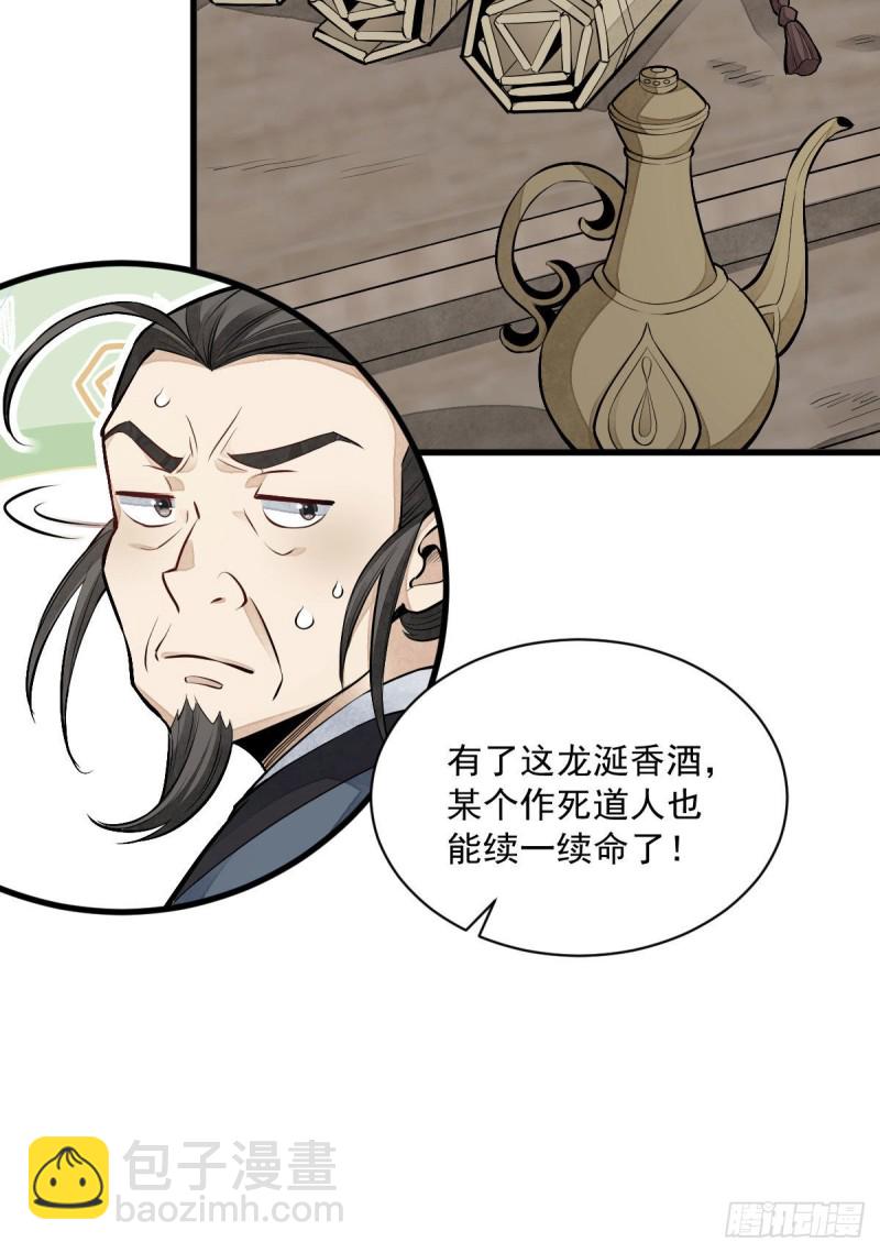 第80话13