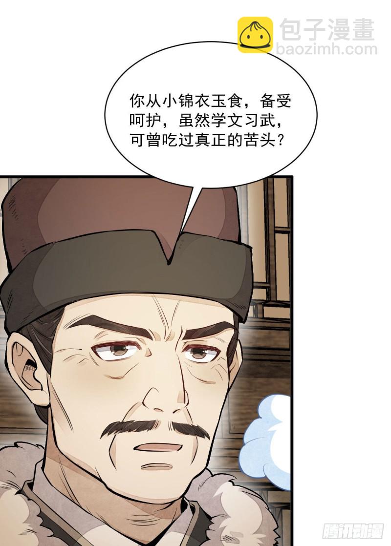 第80话23