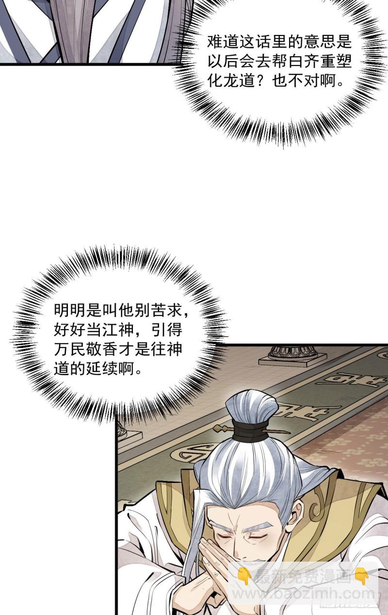 第80话3