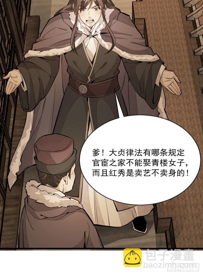第80话33