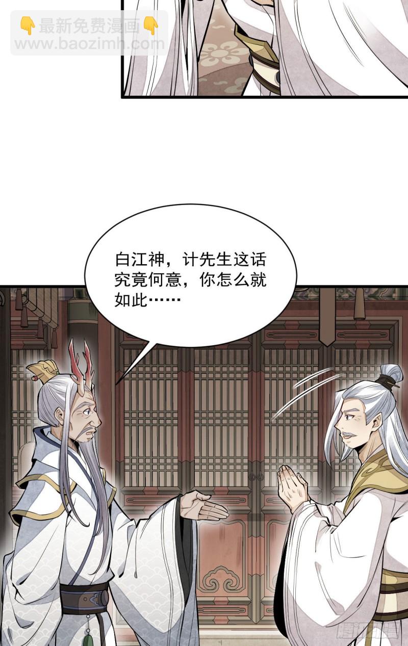 第80话4