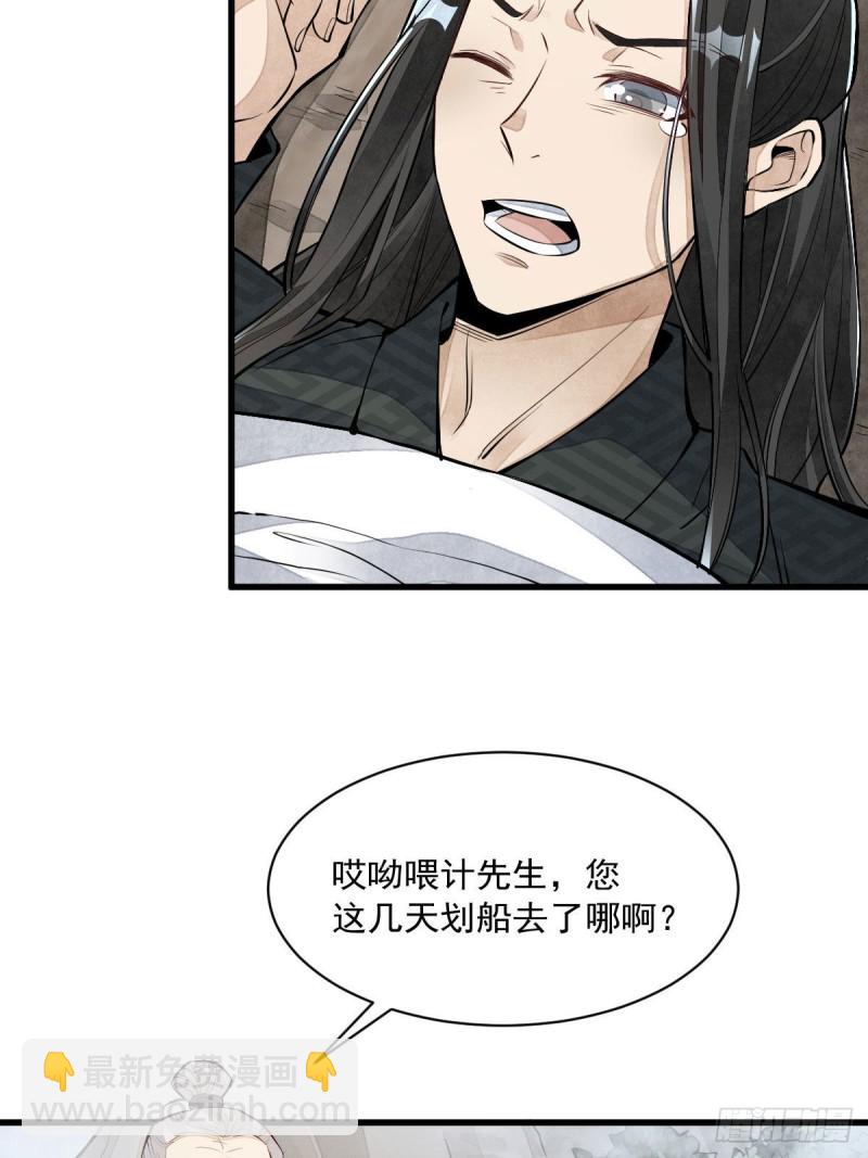 第80话43
