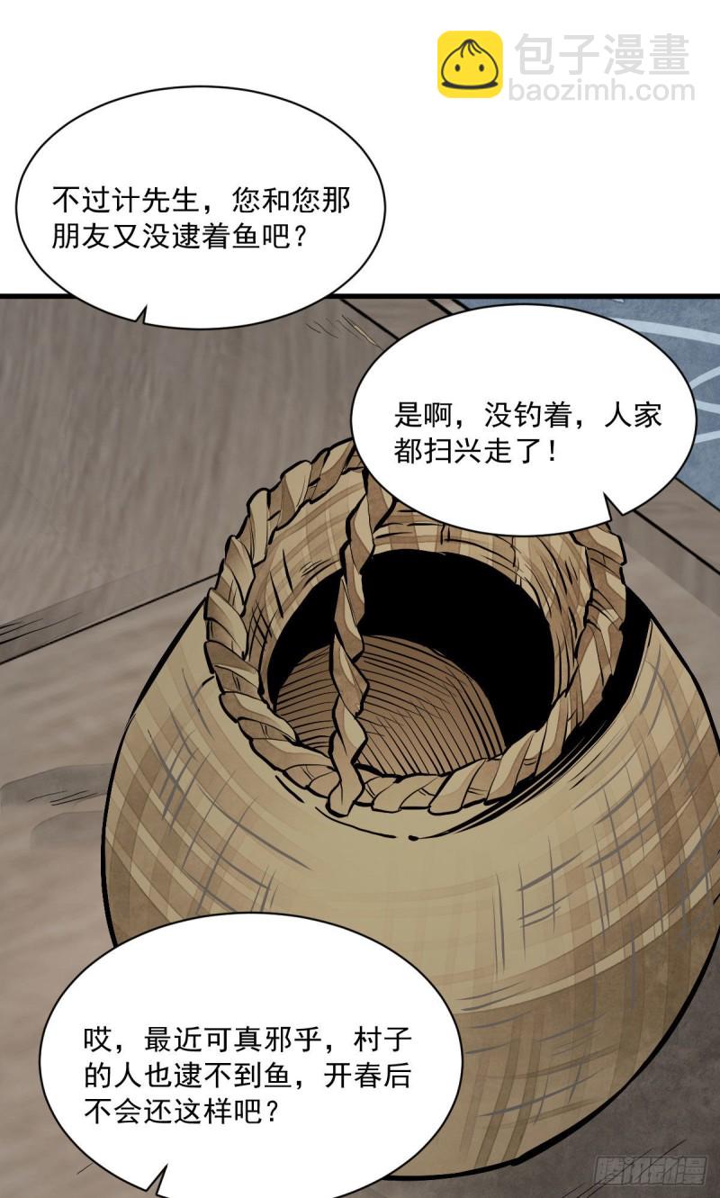 第80话47