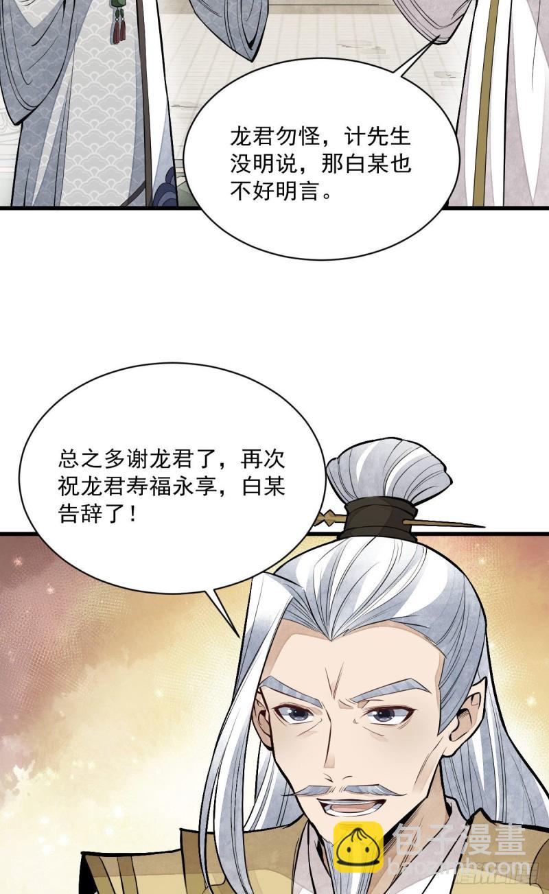 第80话5