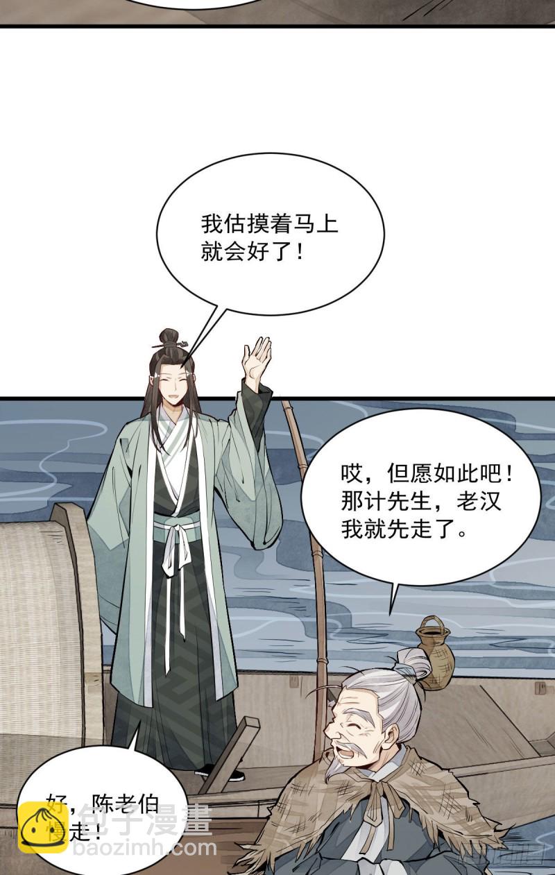 第80话52